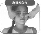 抚平脸部细纹按摩