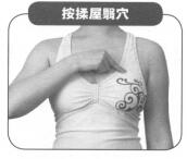 丰胸按摩