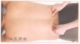 腰扭伤按摩