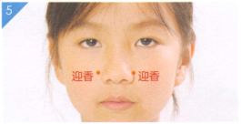 小儿慢性鼻炎按摩